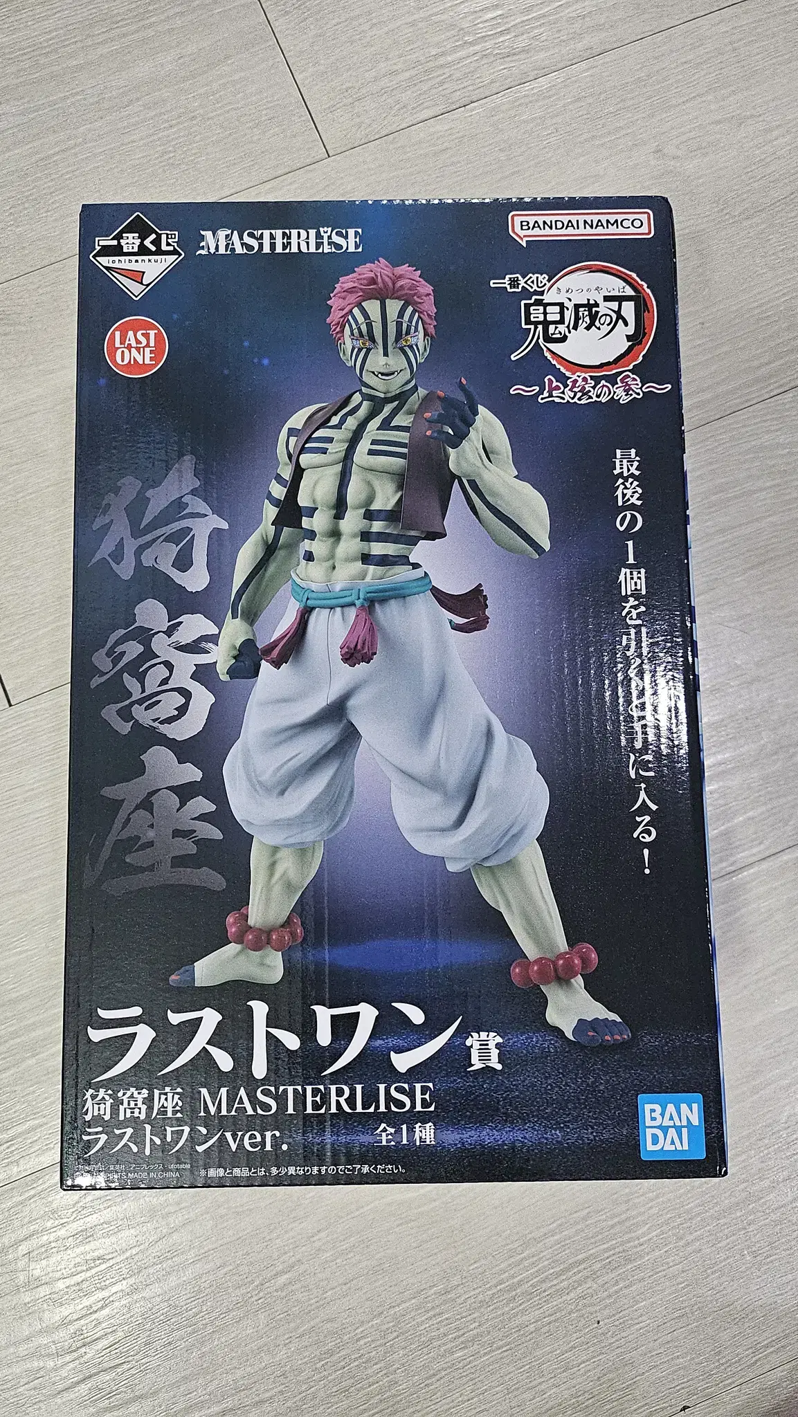 DEMON SLAYER | 귀멸의 칼날 Time Sale) Ichiban Kuji Demon